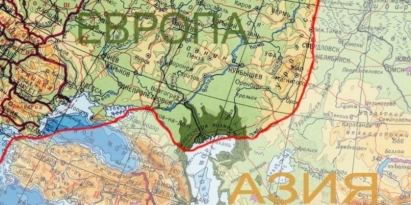 граница Европа-Азия