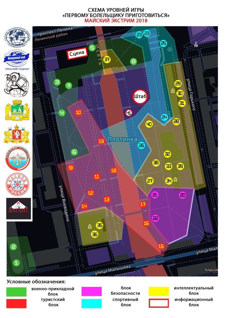 Карта uralstalker квест Майский экстрим 2018