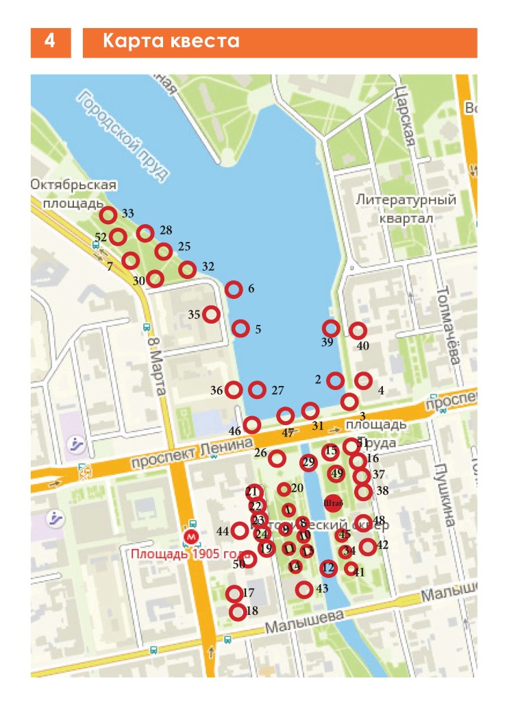 ous-2018 карта квеста