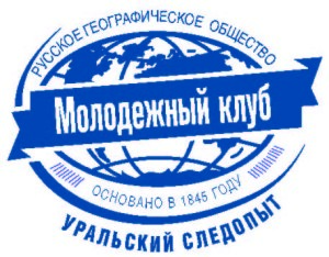 лого молодежный клуб РГО УС
