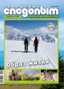 Приключения, путешествия по Уралу. История, краеведение. Научная фантастика