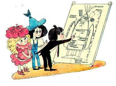 08 квест Незнайка на Луне 01