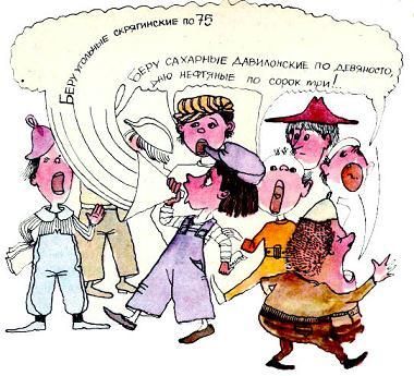 04 Незнайка на Луне 12