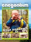 пркулючения, путешествия, история Урала, краеведение; русскоязычная фантастика