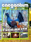 путешествия, приключения, история Урала; научная фантстика