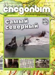 2021-03 cover