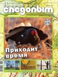 2021-04 cover