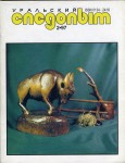 1997 02 февраль