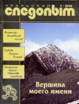 2002 09 сентябрь